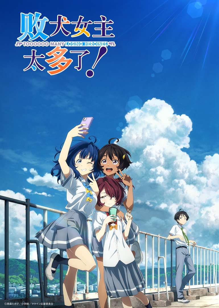 败犬女主太多了！